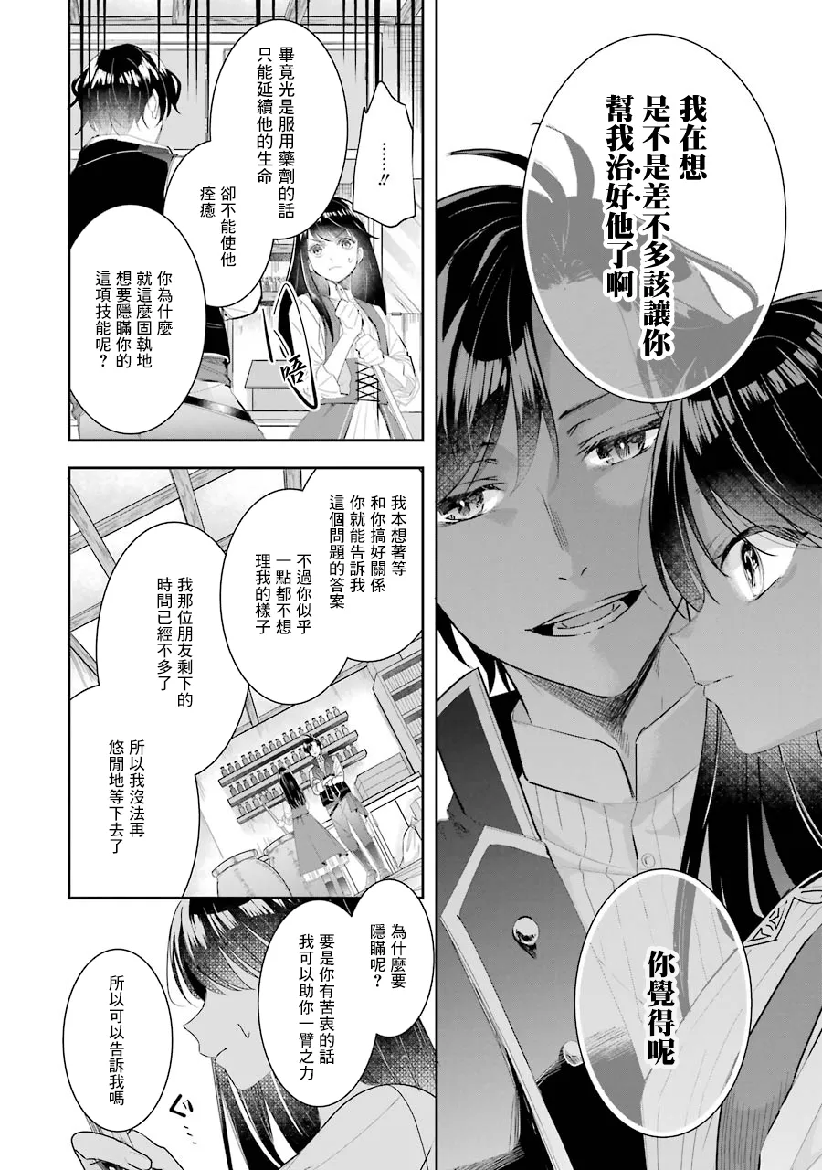 第04话 第6页