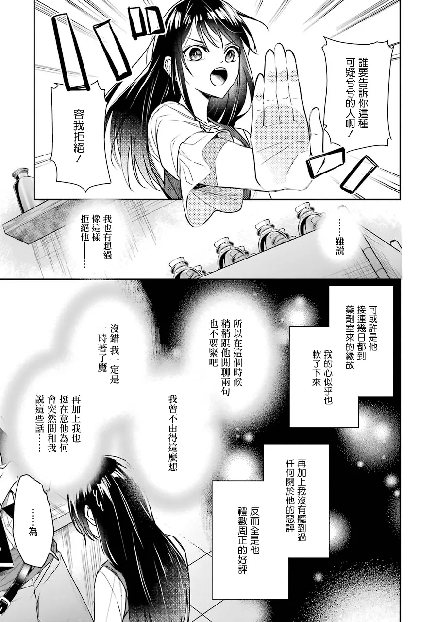 第04话 第7页
