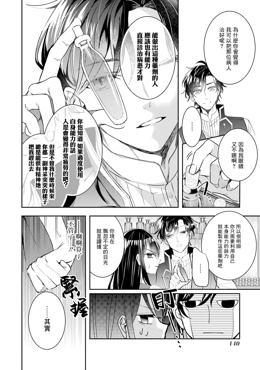 第04话 第8页