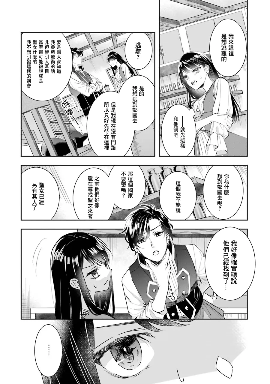 第04话 第9页