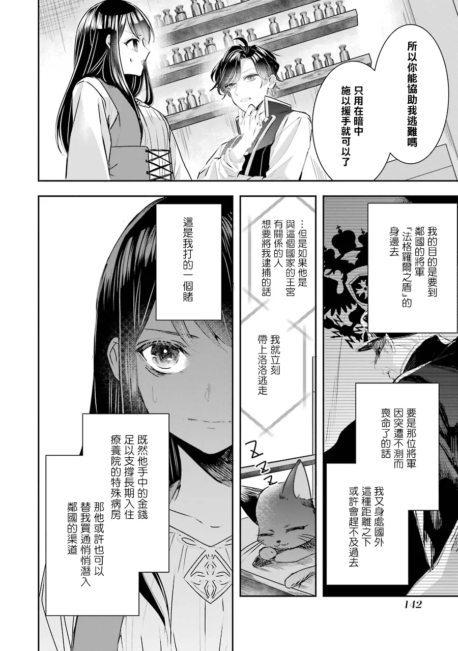 第04话 第10页