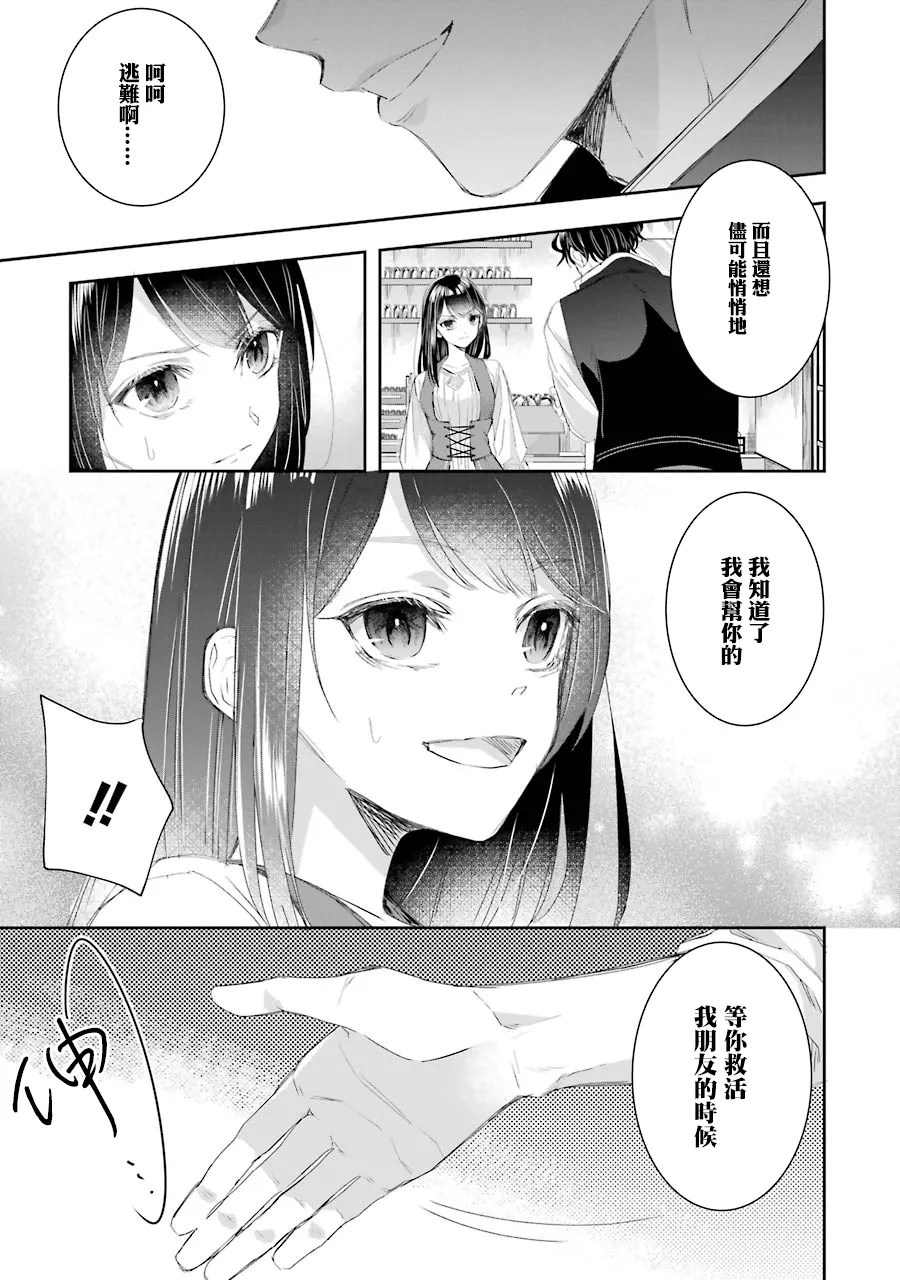 第04话 第11页