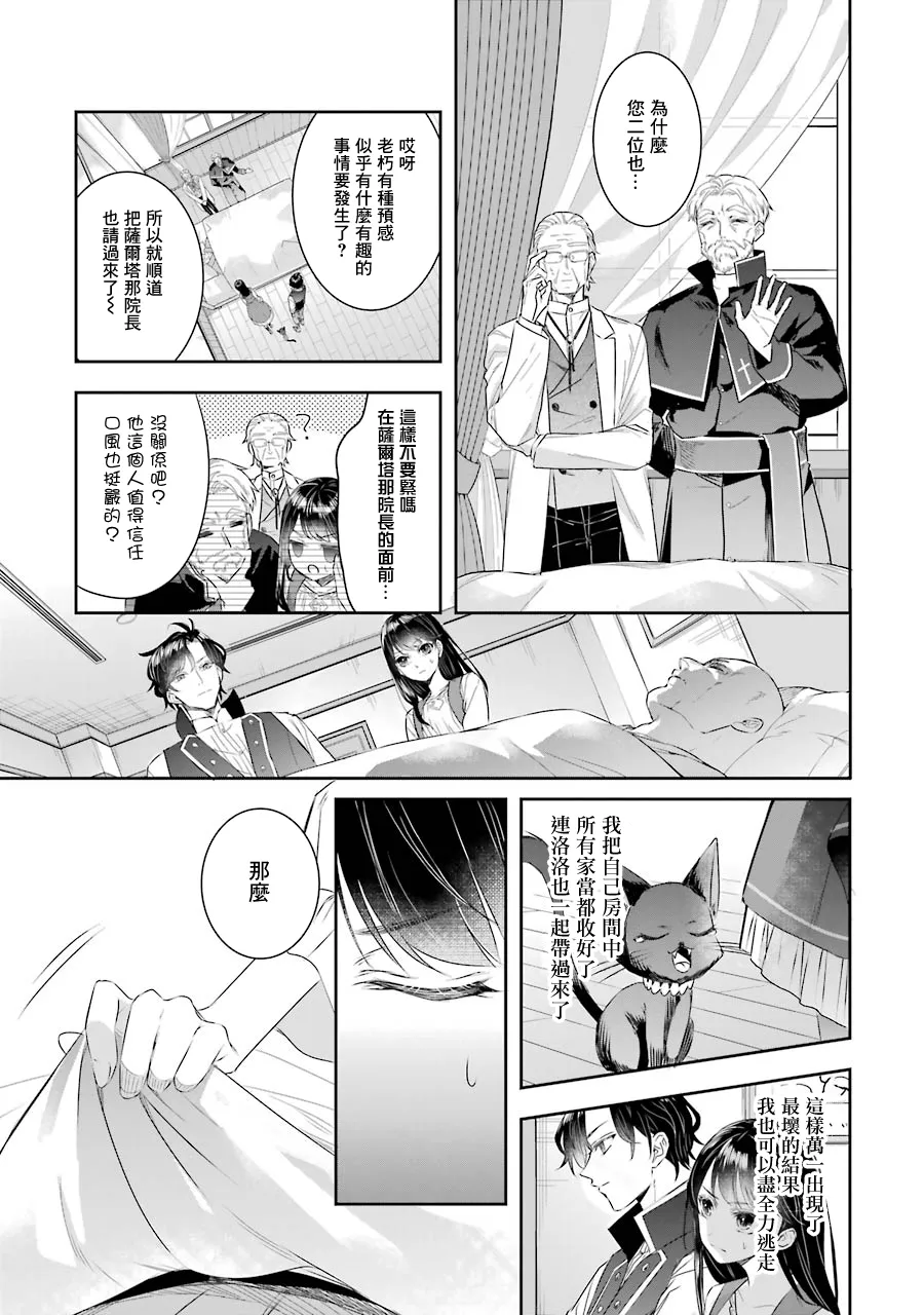 第04话 第13页