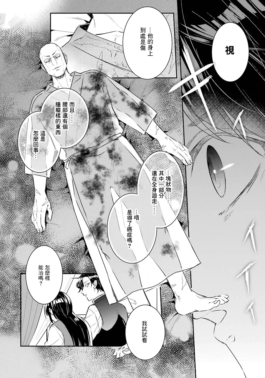 第04话 第14页