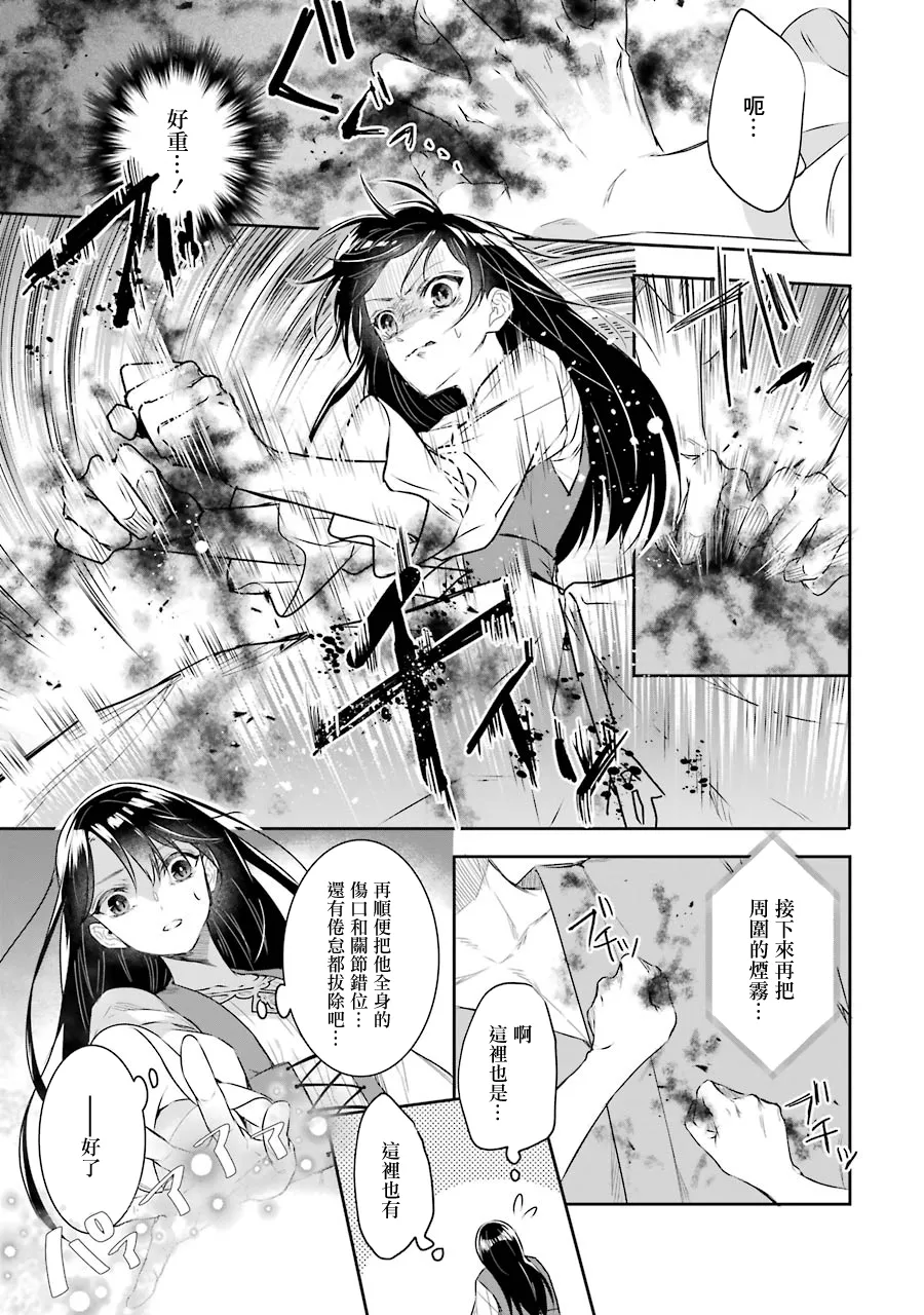 第04话 第15页