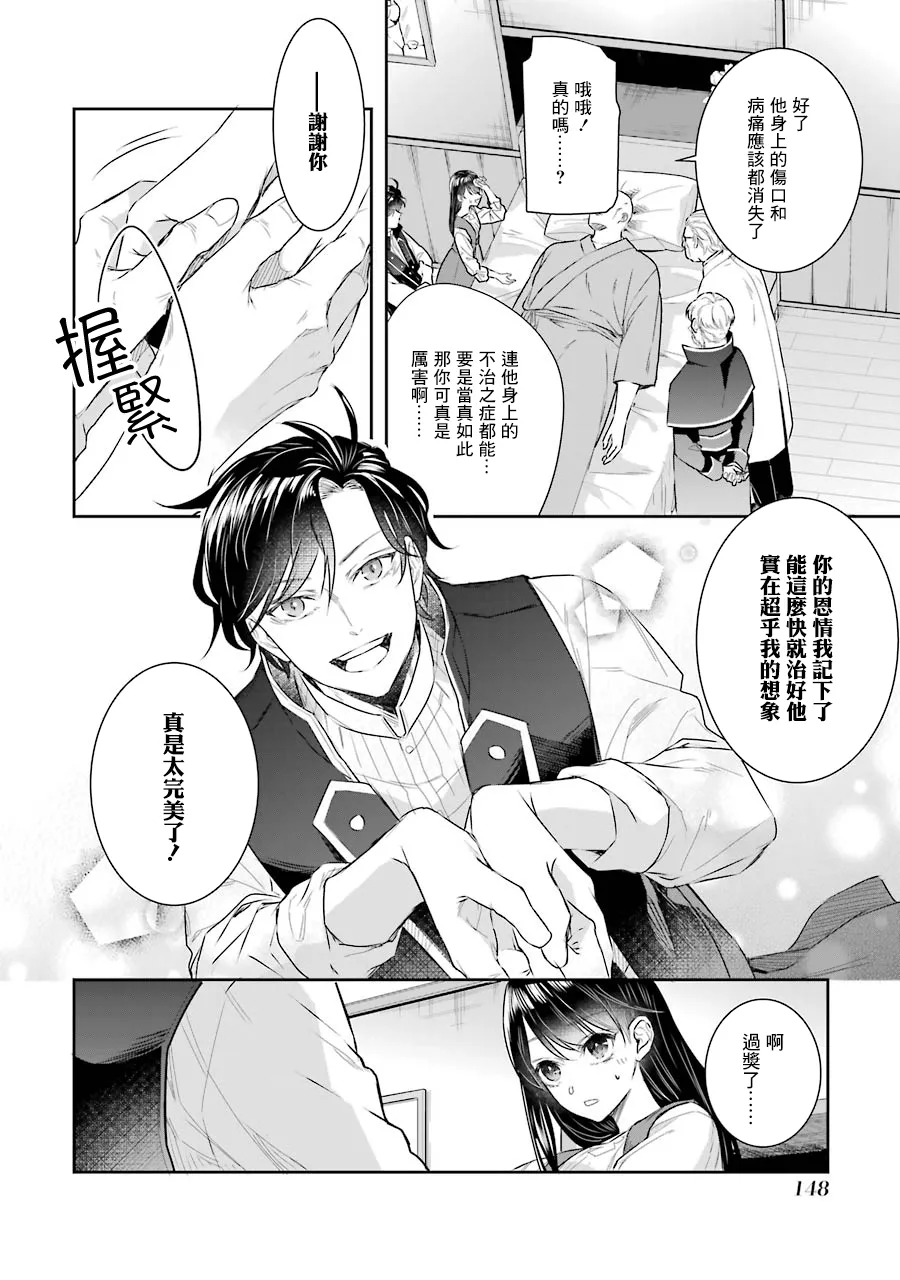 第04话 第16页