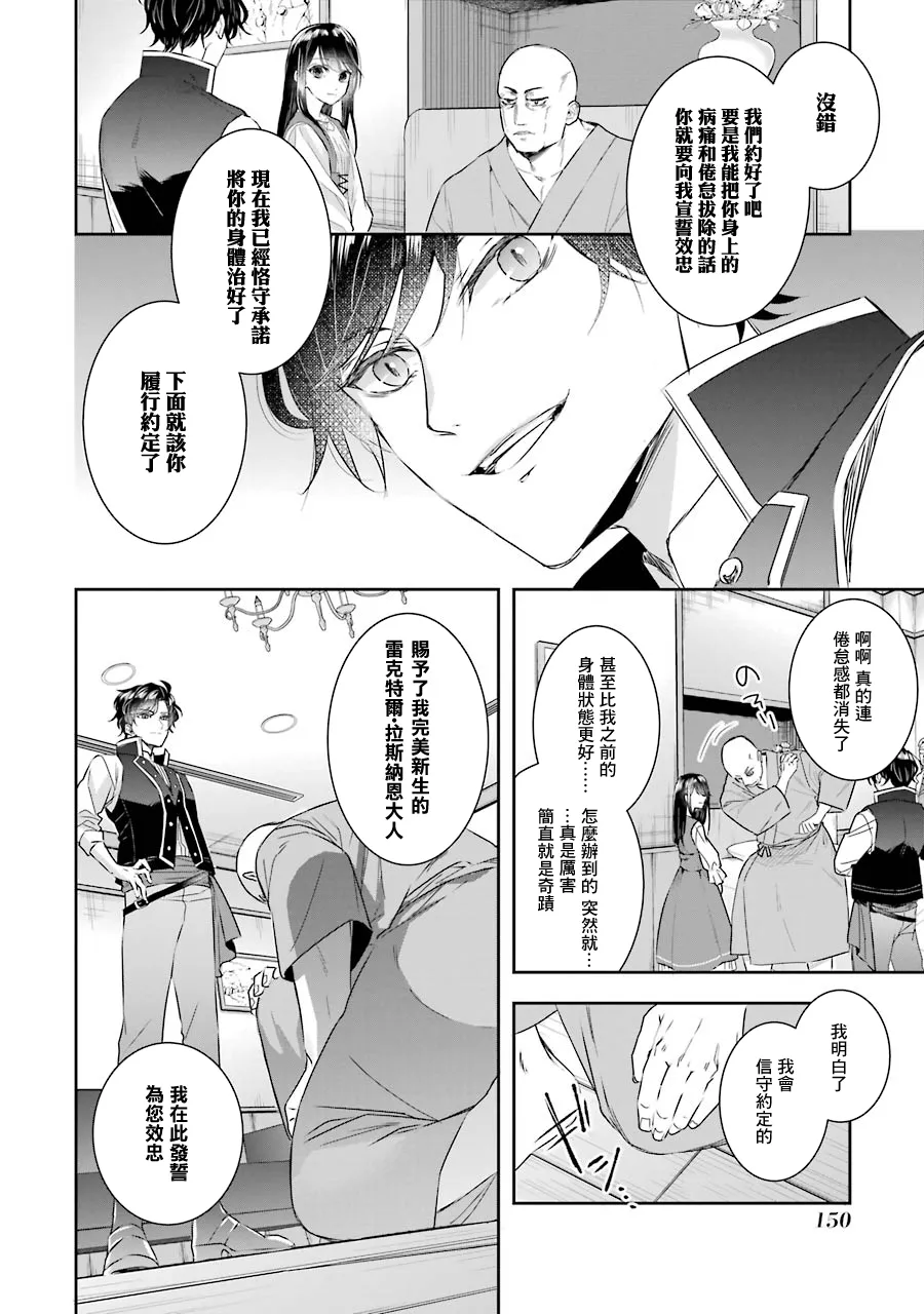 第04话 第18页