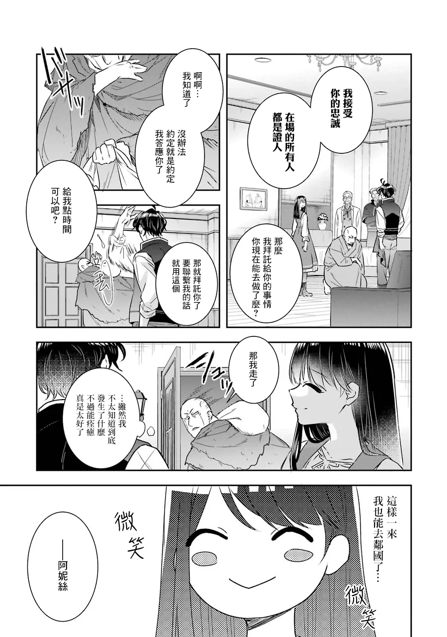 第04话 第19页