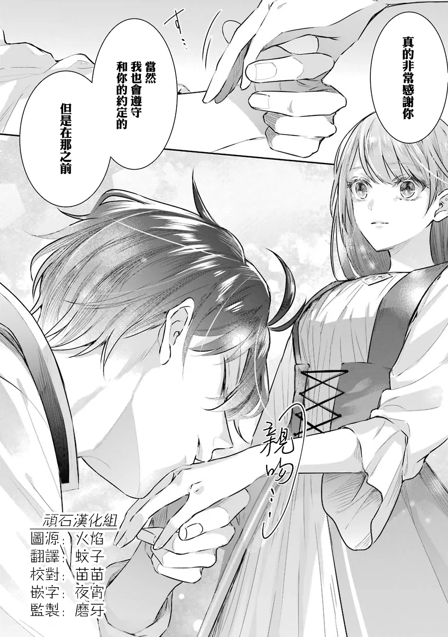 第04话 第21页