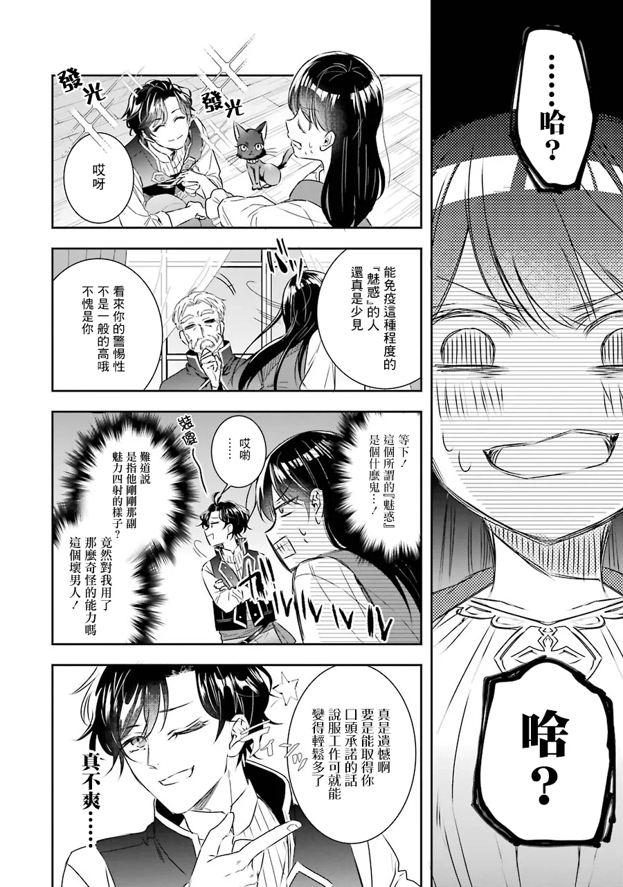 第04话 第23页