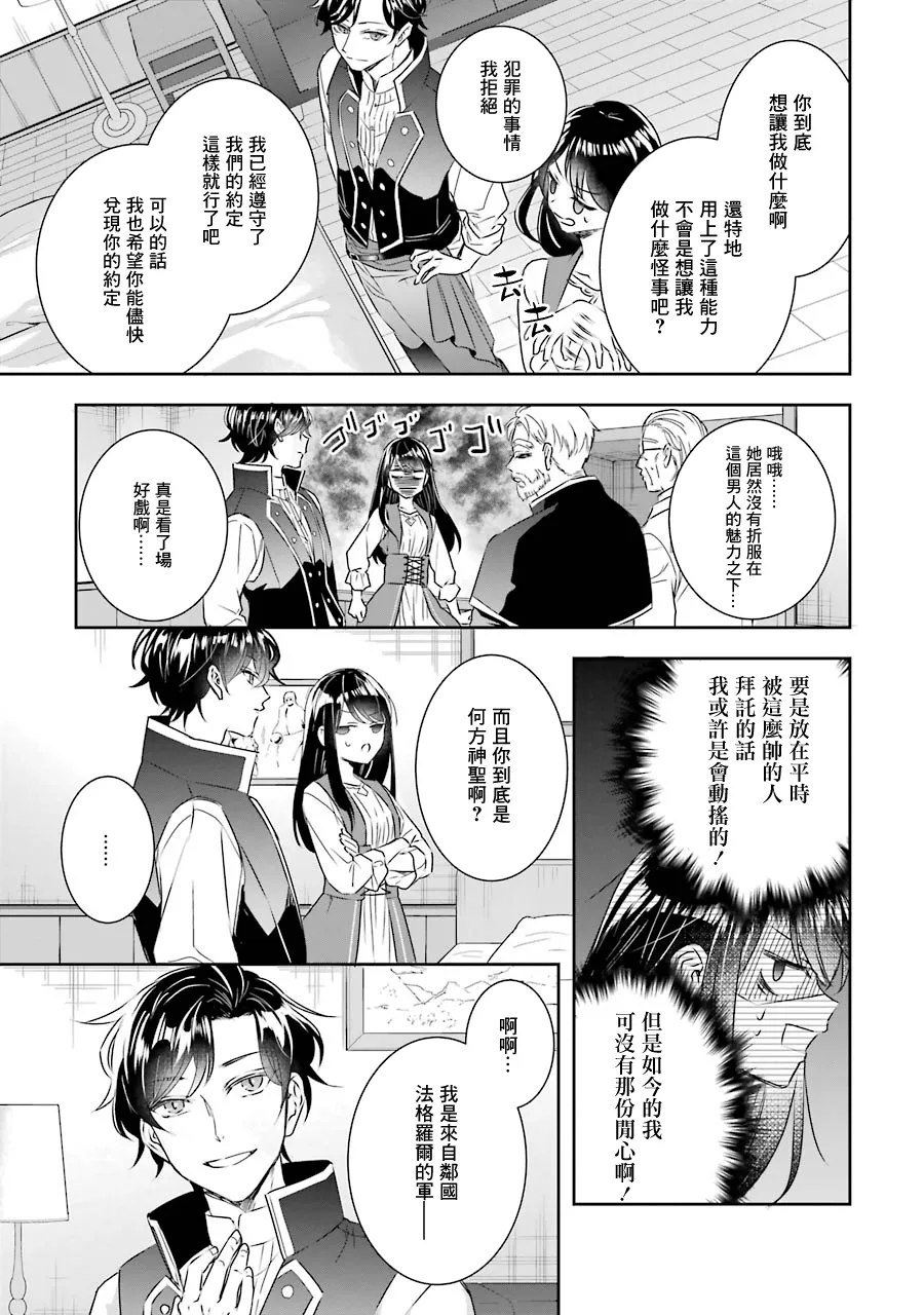 第04话 第24页