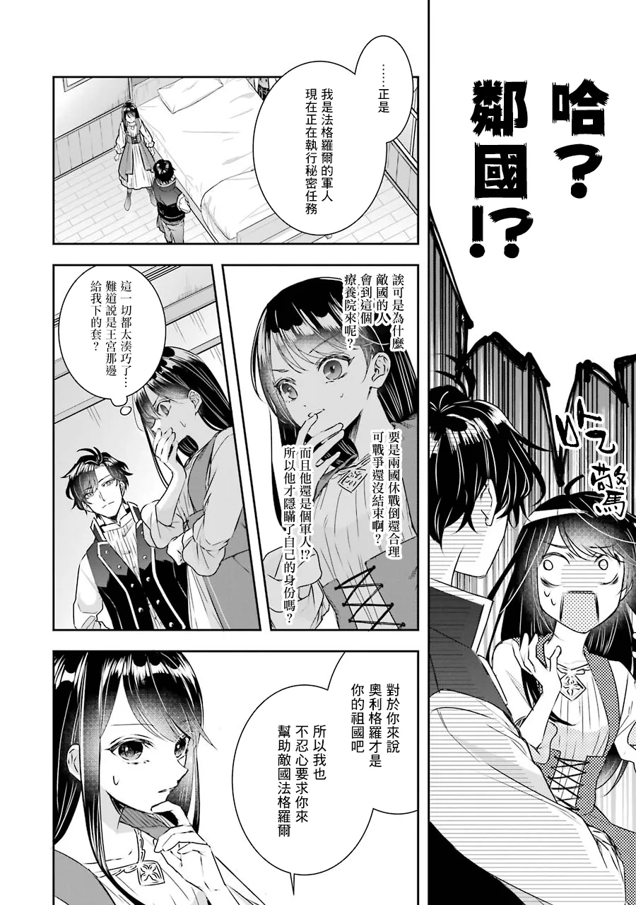 第04话 第25页