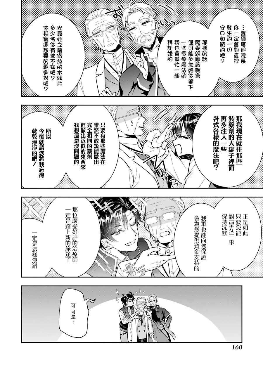 第04话 第29页