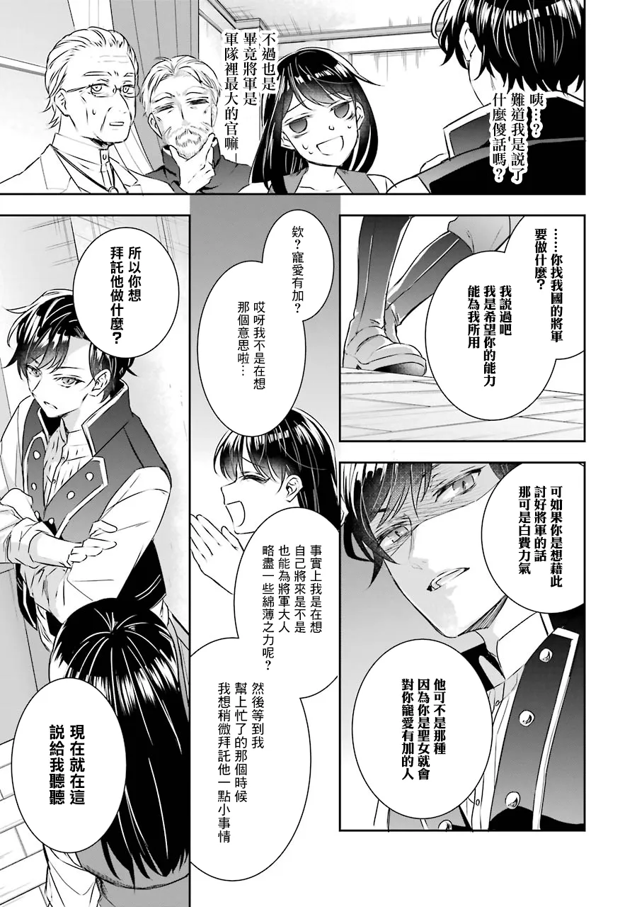 第04话 第32页