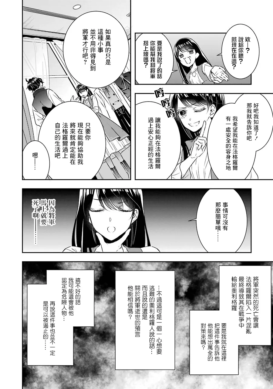 第04话 第33页