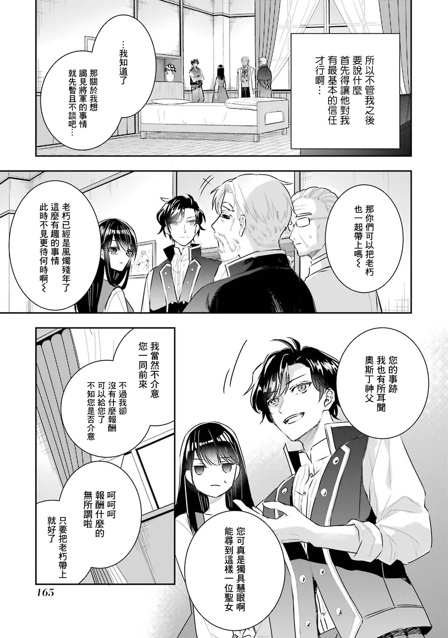第04话 第34页