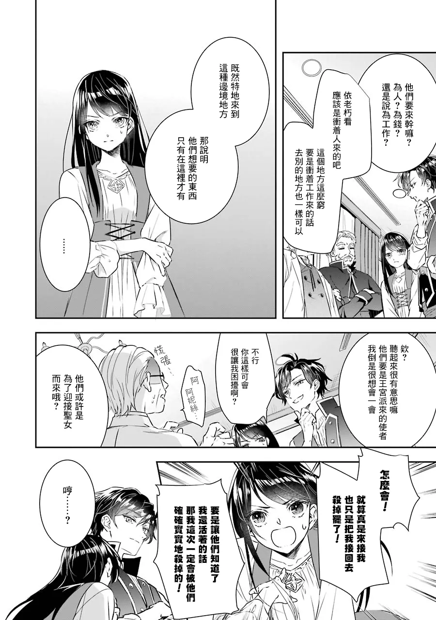 第04话 第37页
