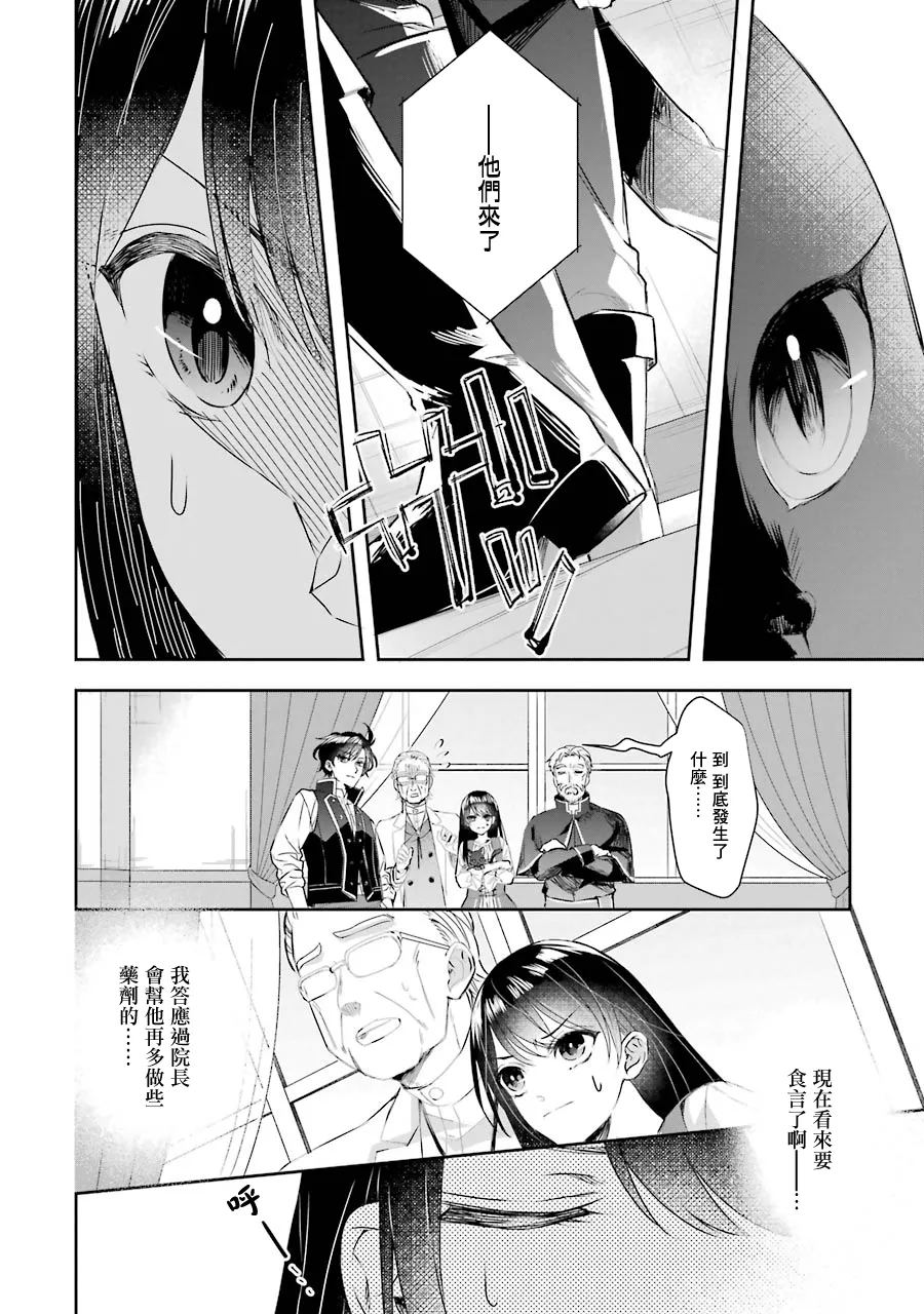 第04话 第39页