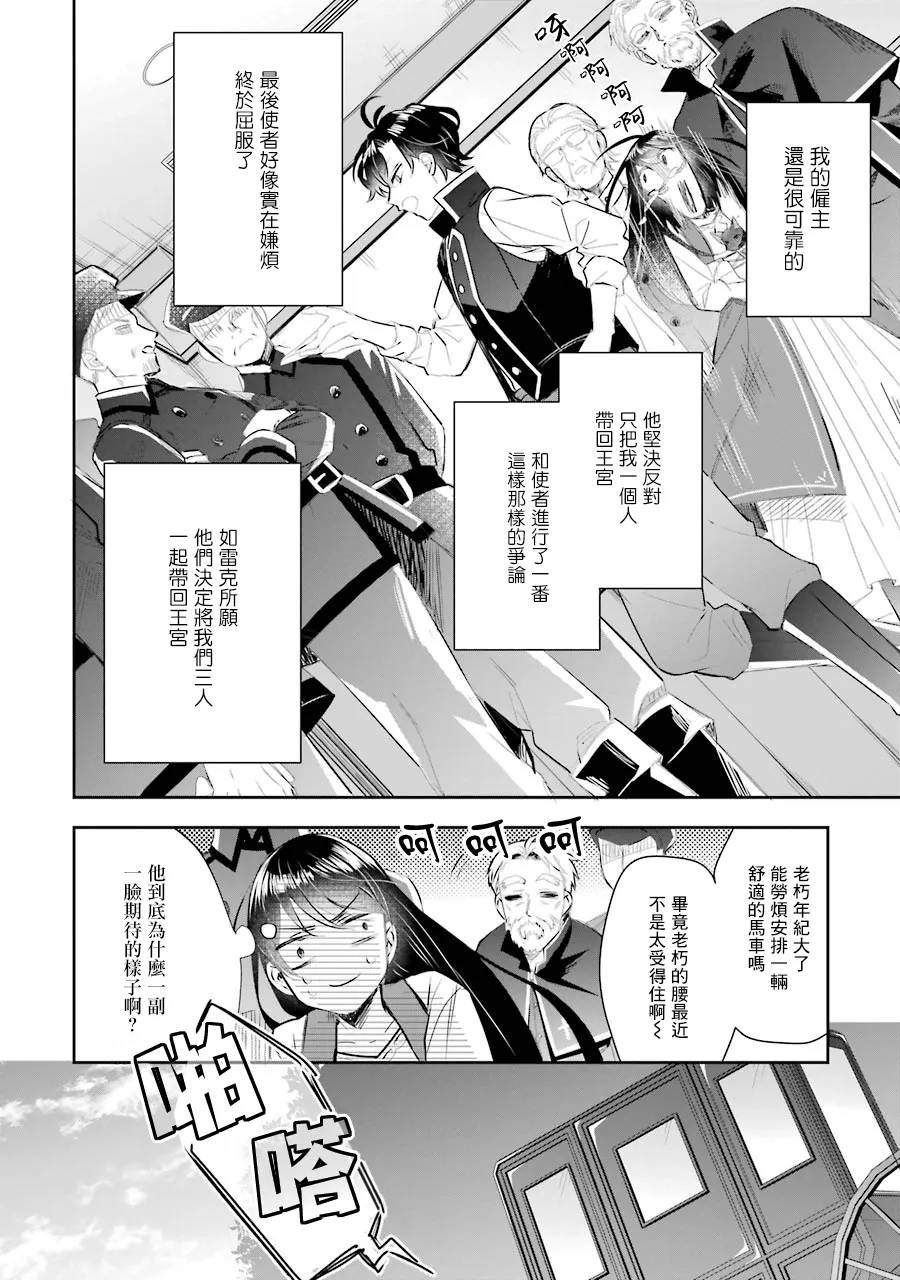 第04话 第43页