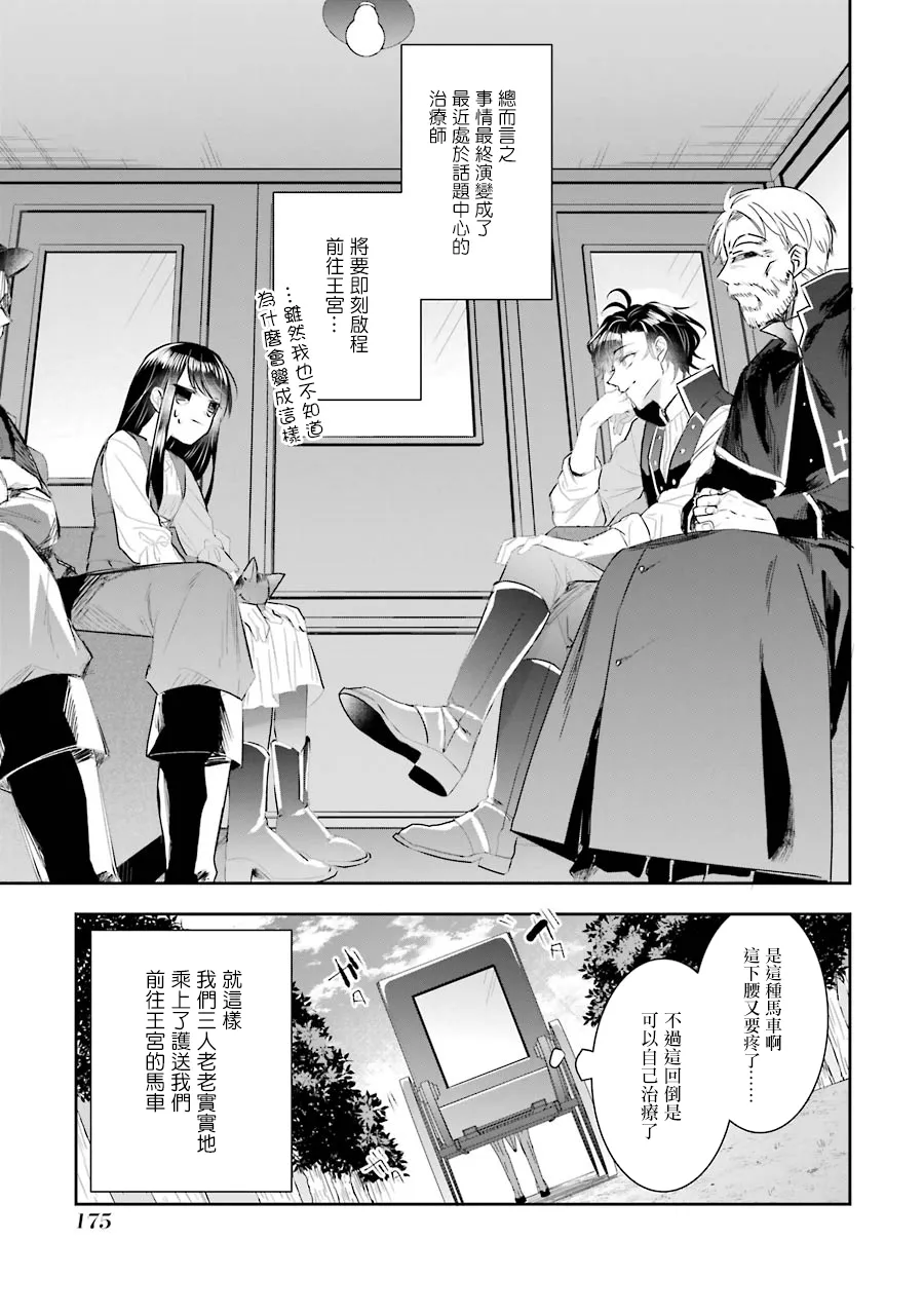 第04话 第44页