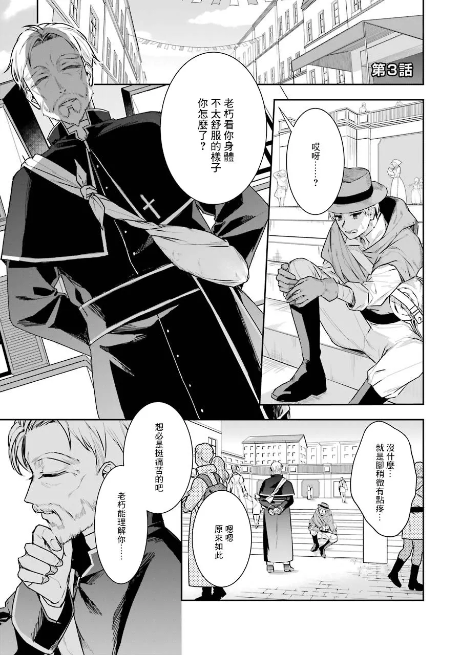 第03话 第1页