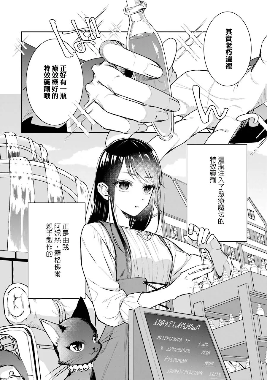 第03话 第2页