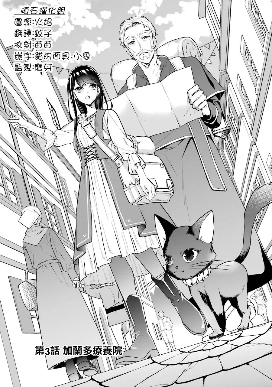 第03话 第3页