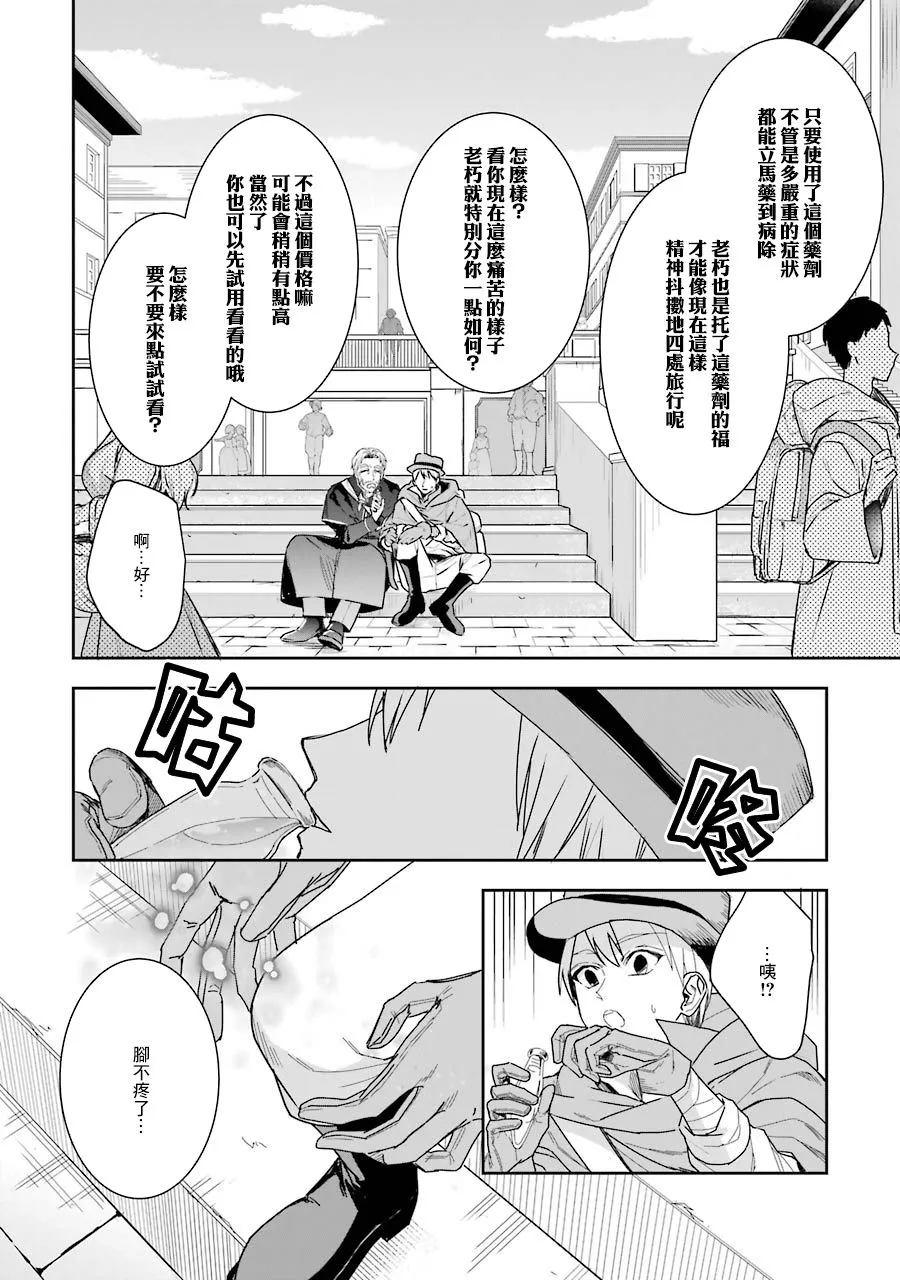 第03话 第4页