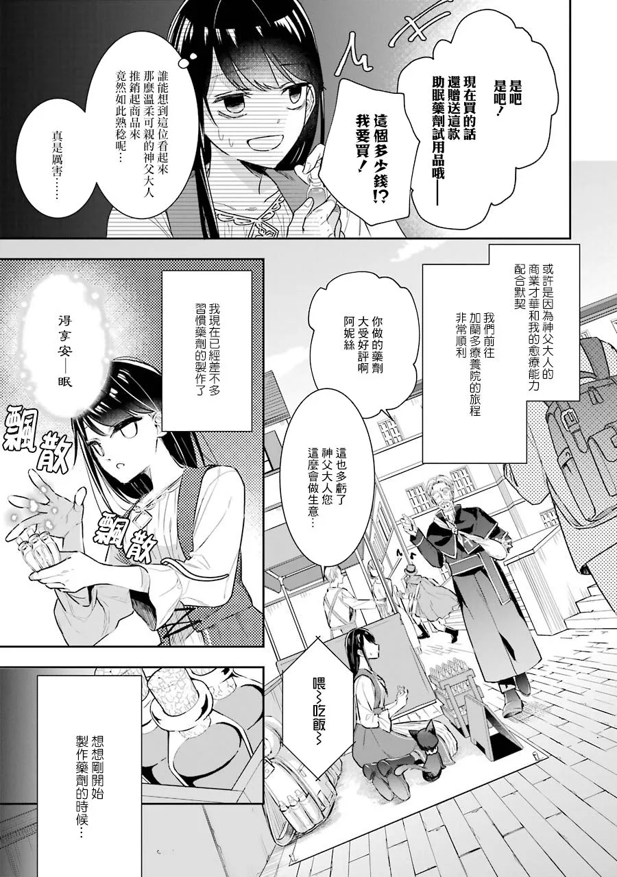 第03话 第5页