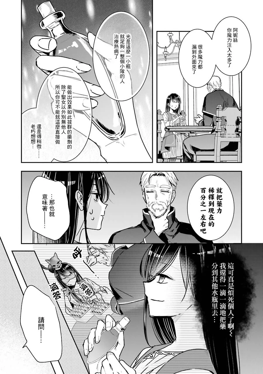 第03话 第6页