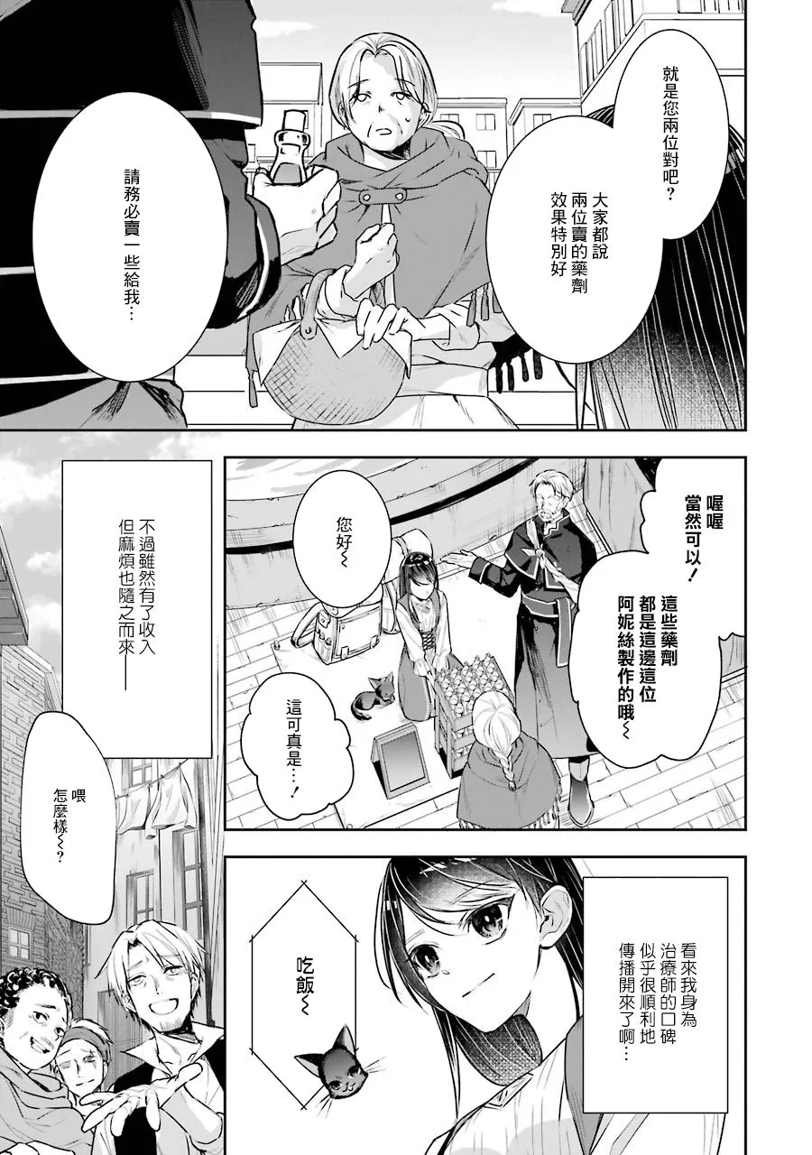 第03话 第7页