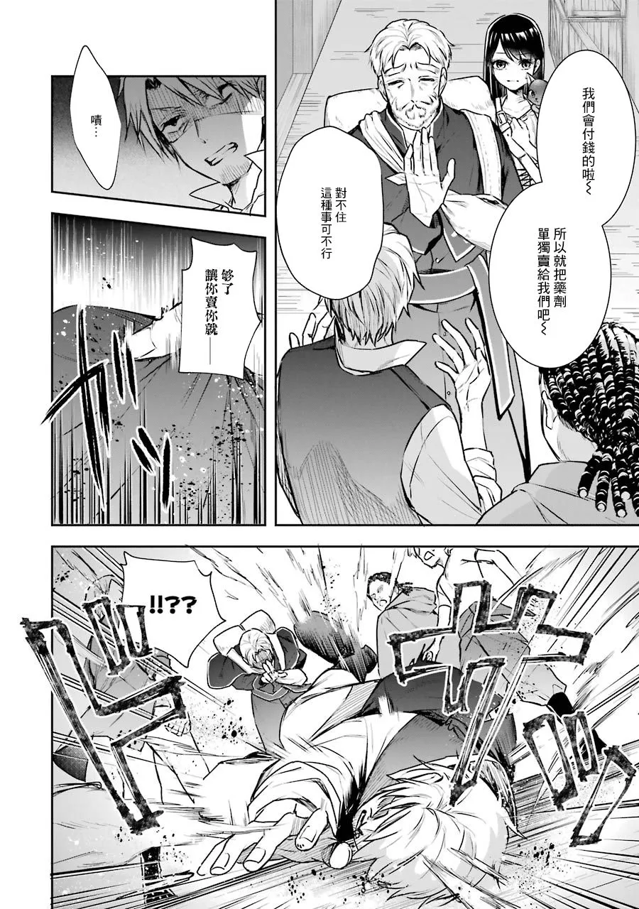 第03话 第8页