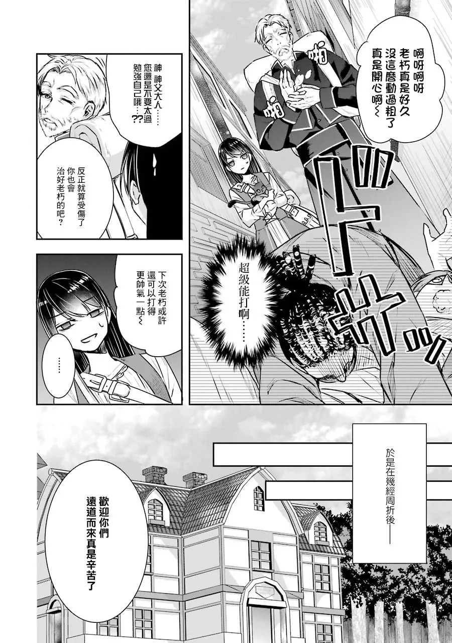 第03话 第10页