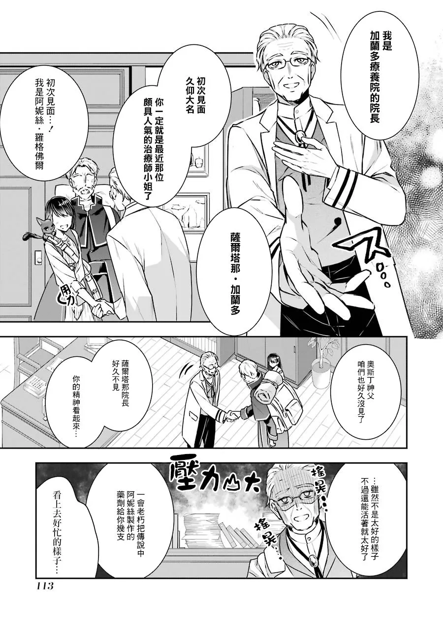 第03话 第11页