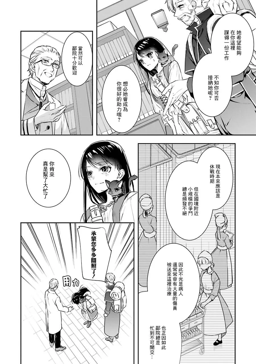 第03话 第12页