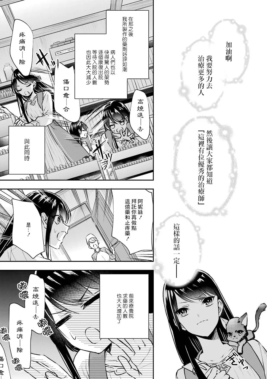 第03话 第13页