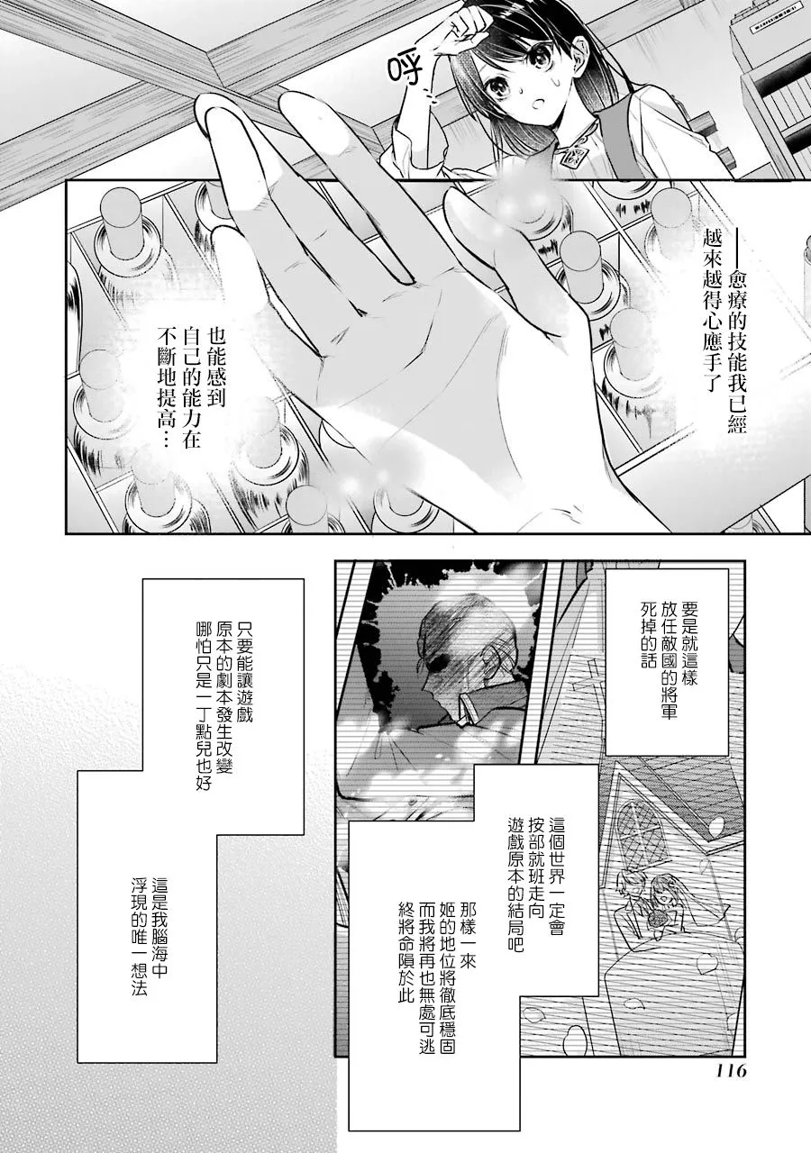 第03话 第14页