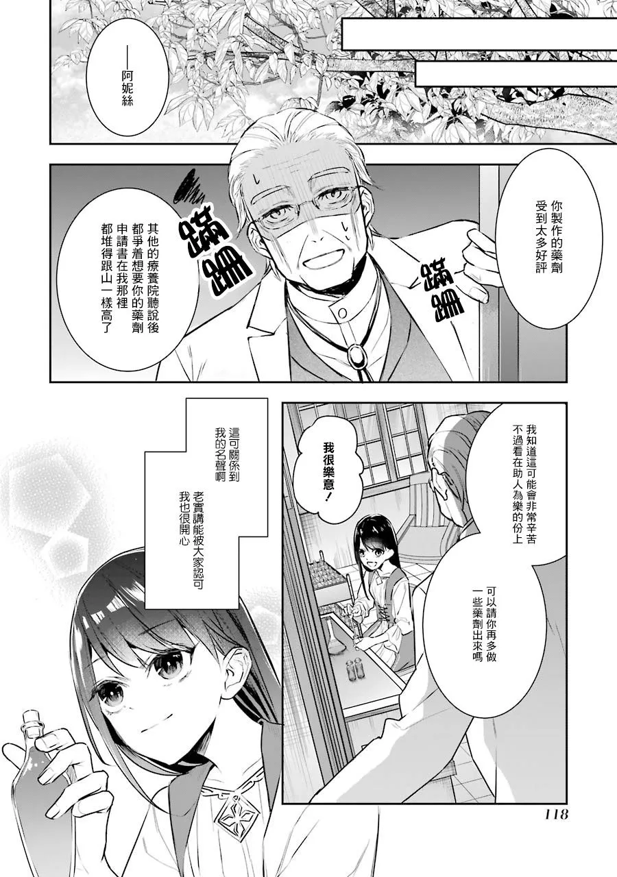 第03话 第16页