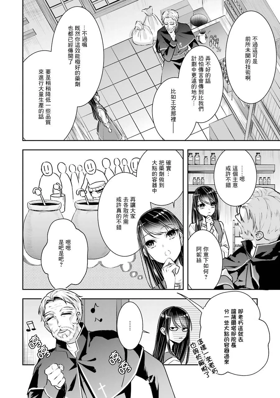第03话 第18页