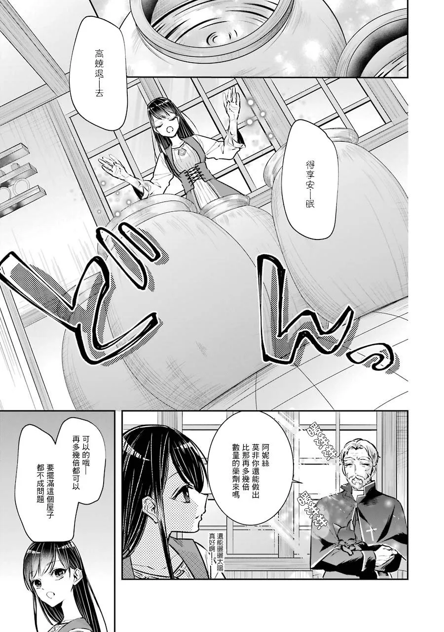 第03话 第19页