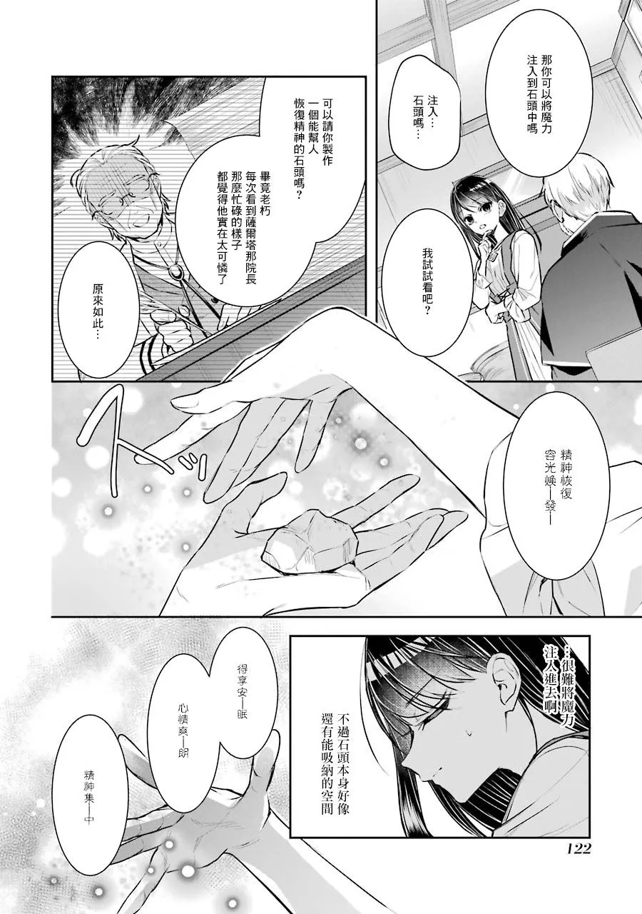 第03话 第20页