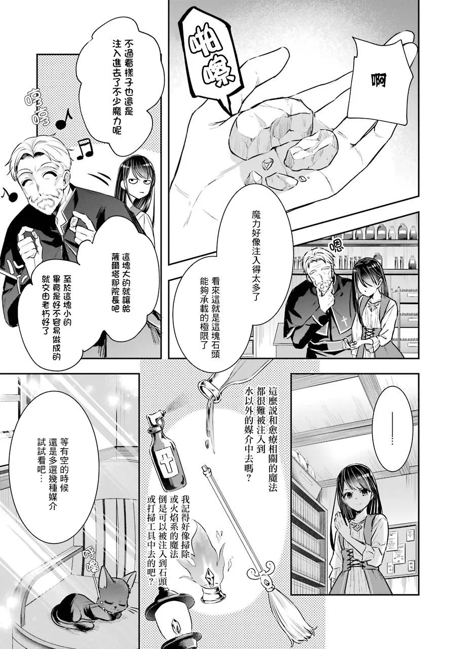 第03话 第21页