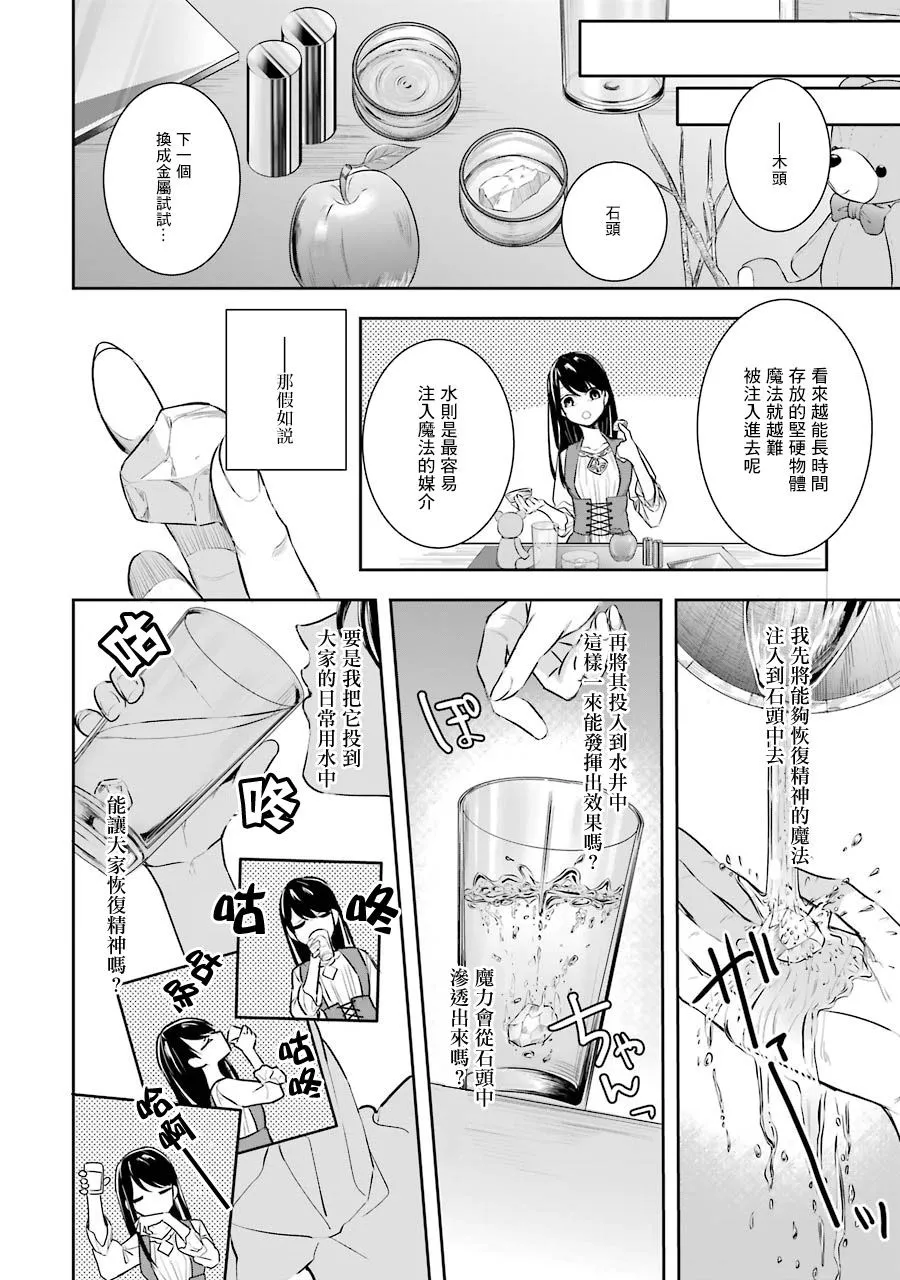 第03话 第22页