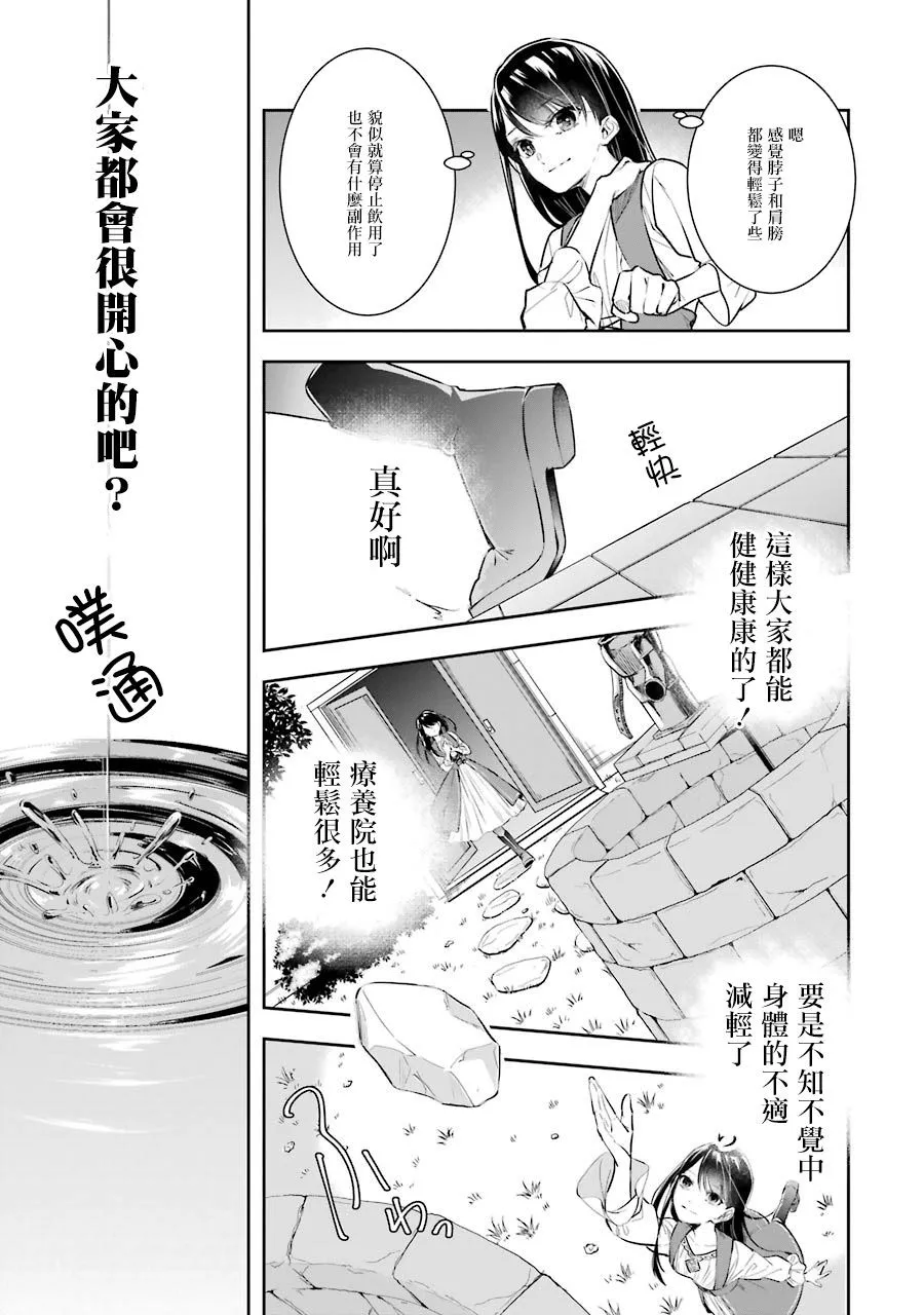 第03话 第23页