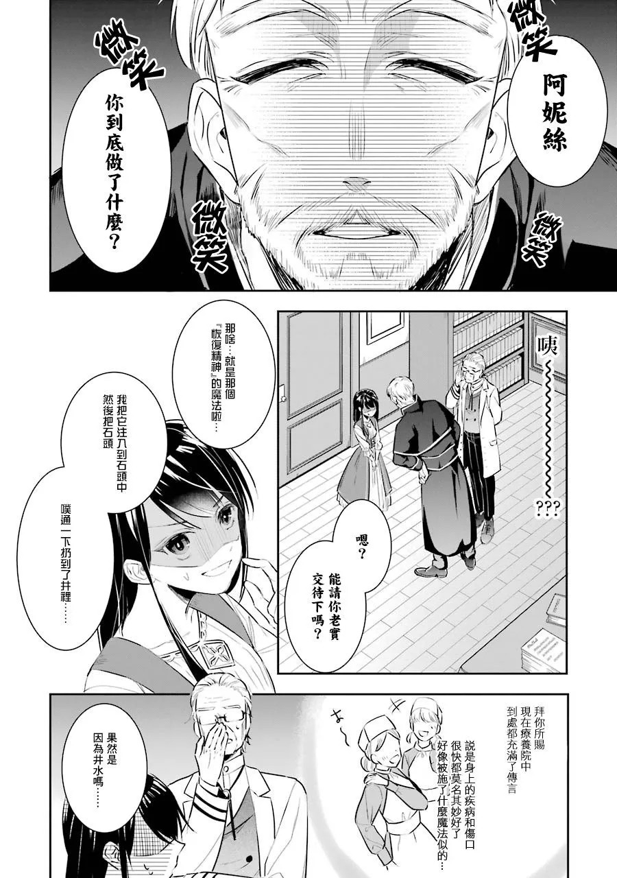第03话 第24页