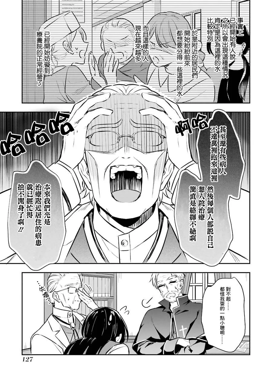 第03话 第25页