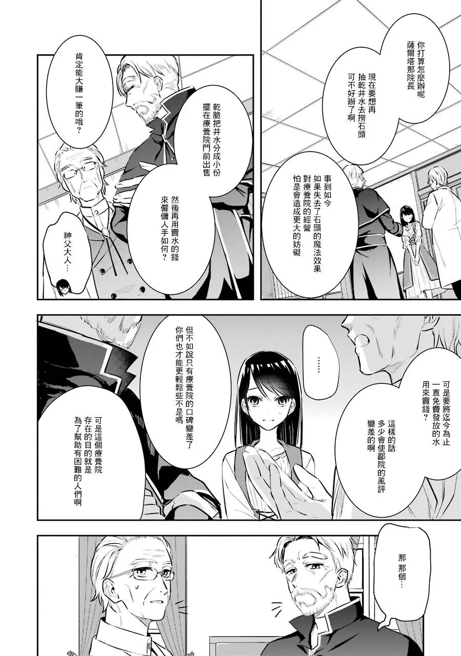 第03话 第26页