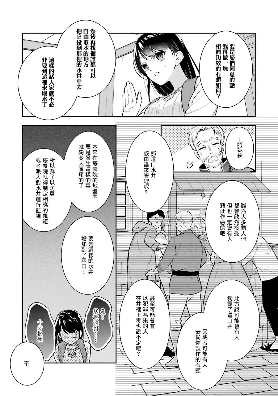 第03话 第27页