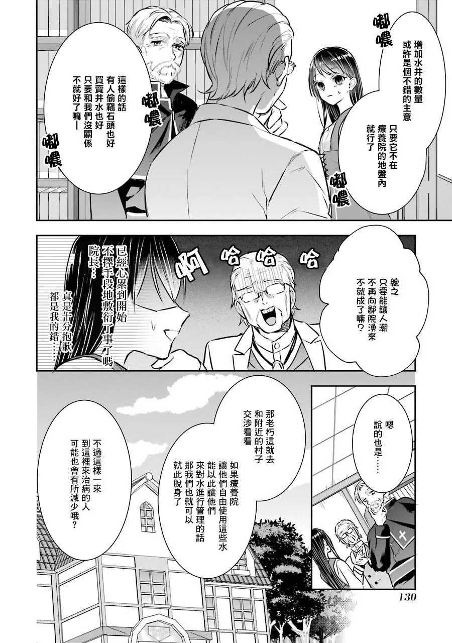 第03话 第28页