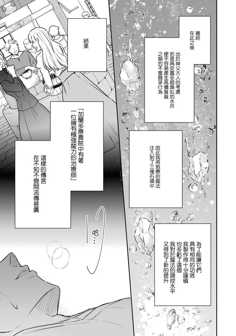 第03话 第29页
